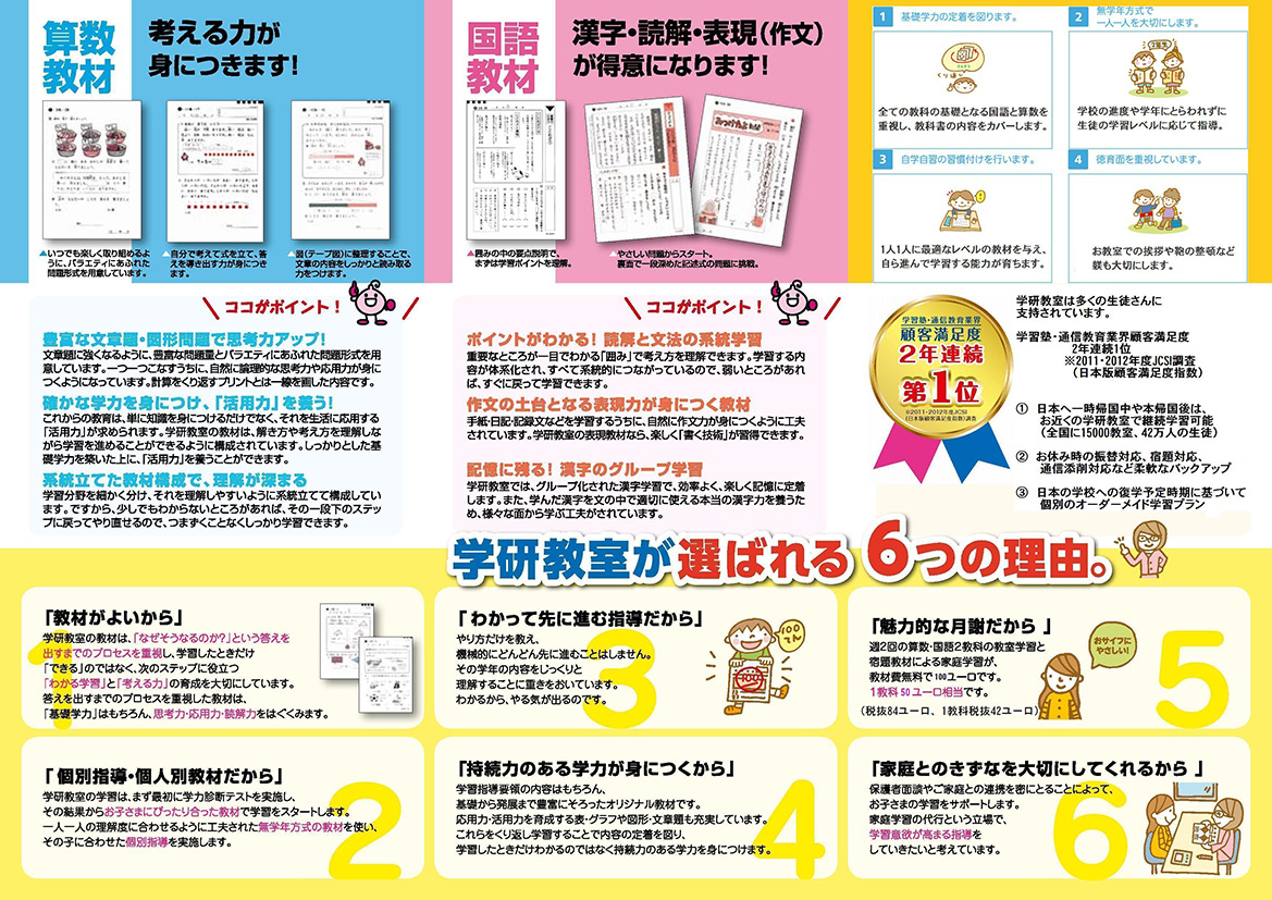 Preschool flyer 2